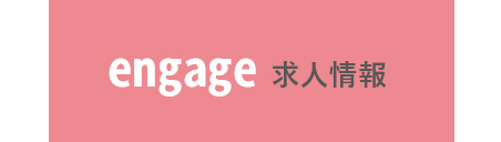 engageバナー